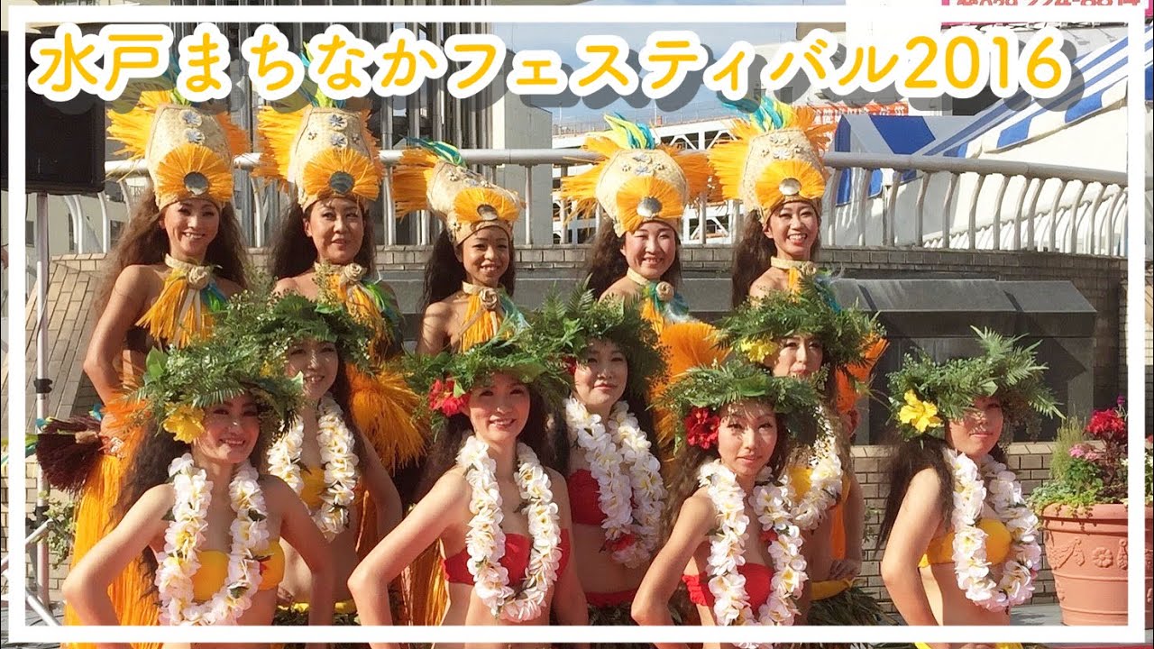 水戸まちなかフェスティバル2016