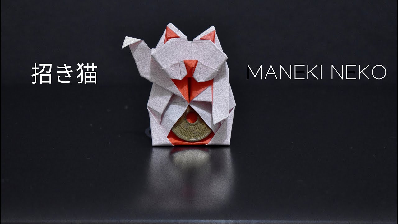 Origami - Maneki Neko , Lucky cat  招き猫  (Oriol Esteve)