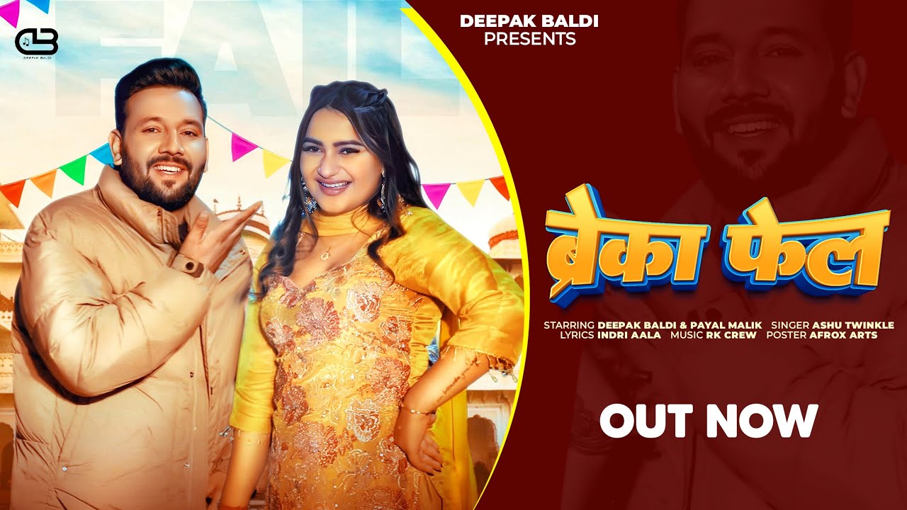 Breka Fail : Ashu Twinkle | Deepak Baldi Payal Malik (Official Video) New Haryanvi Song 2026
