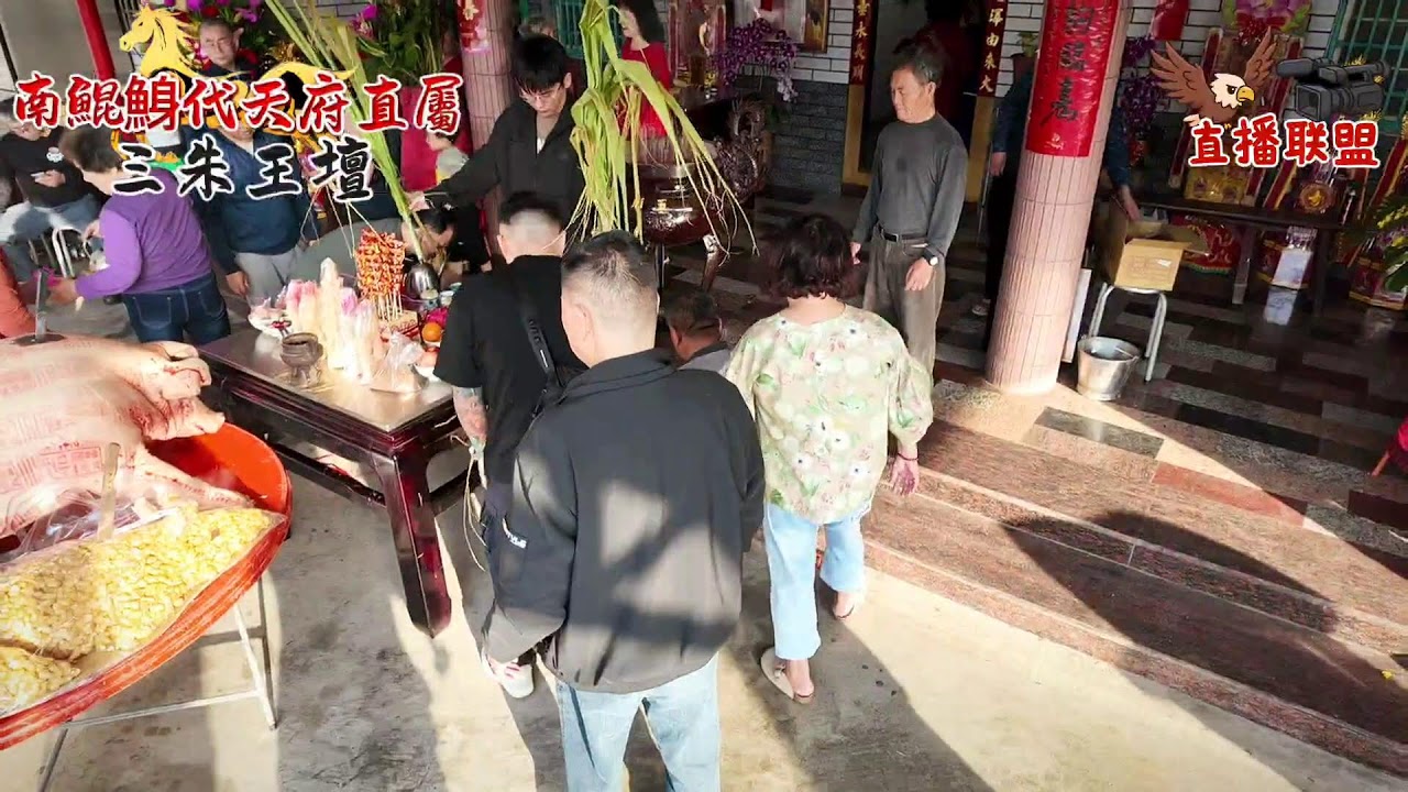 📢「 #三朱王壇丙午年正月17日前往 #南鯤鯓代天府請開基五王 #港口宮請開基大媽 #現場直播」 🎉天運歲次丙午年正月17日🎉  ⛩️ #三朱王壇⛩️  ✅ #分享起來✅#直播聯盟