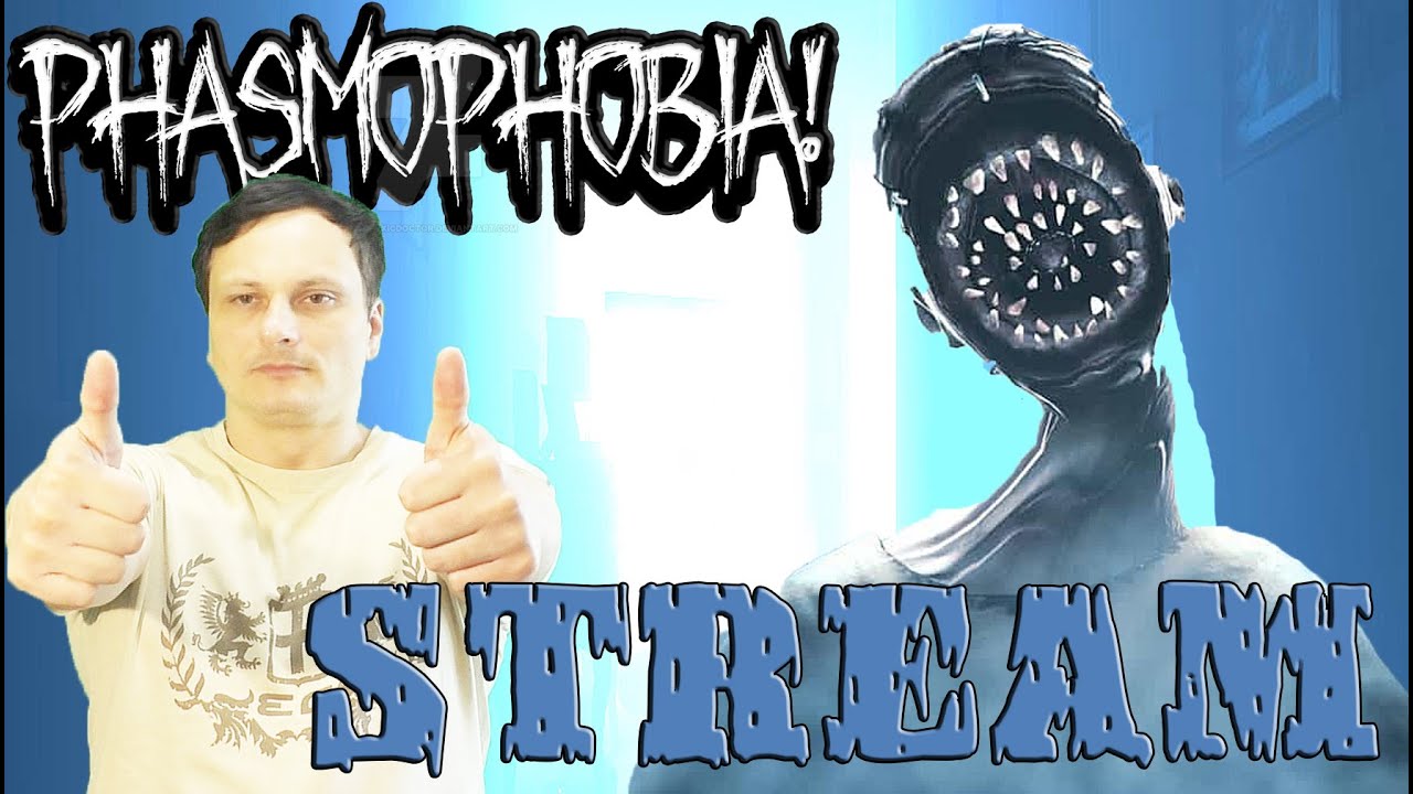 Phasmophobia → Общаемся с призраками #14