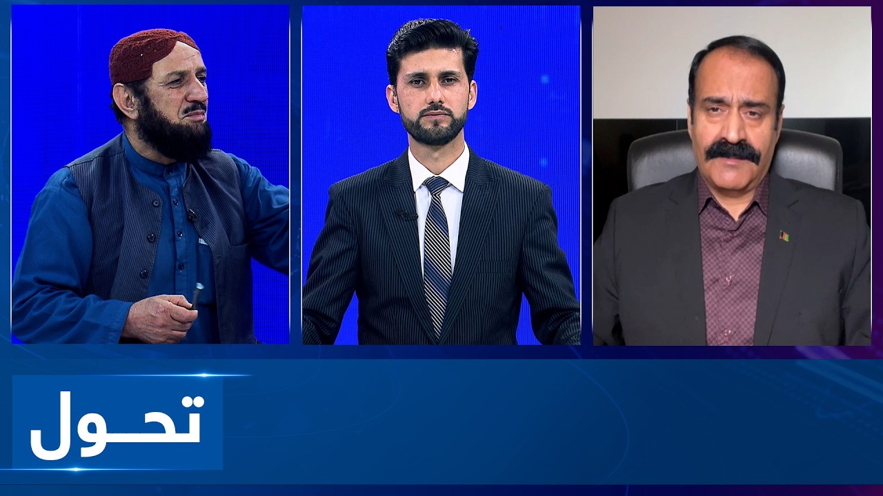 Tahawol: Ongoing conflicts between Afghanistan and Pakistan|ادامه درگیری‌ها میان افغانستان و پاکستان