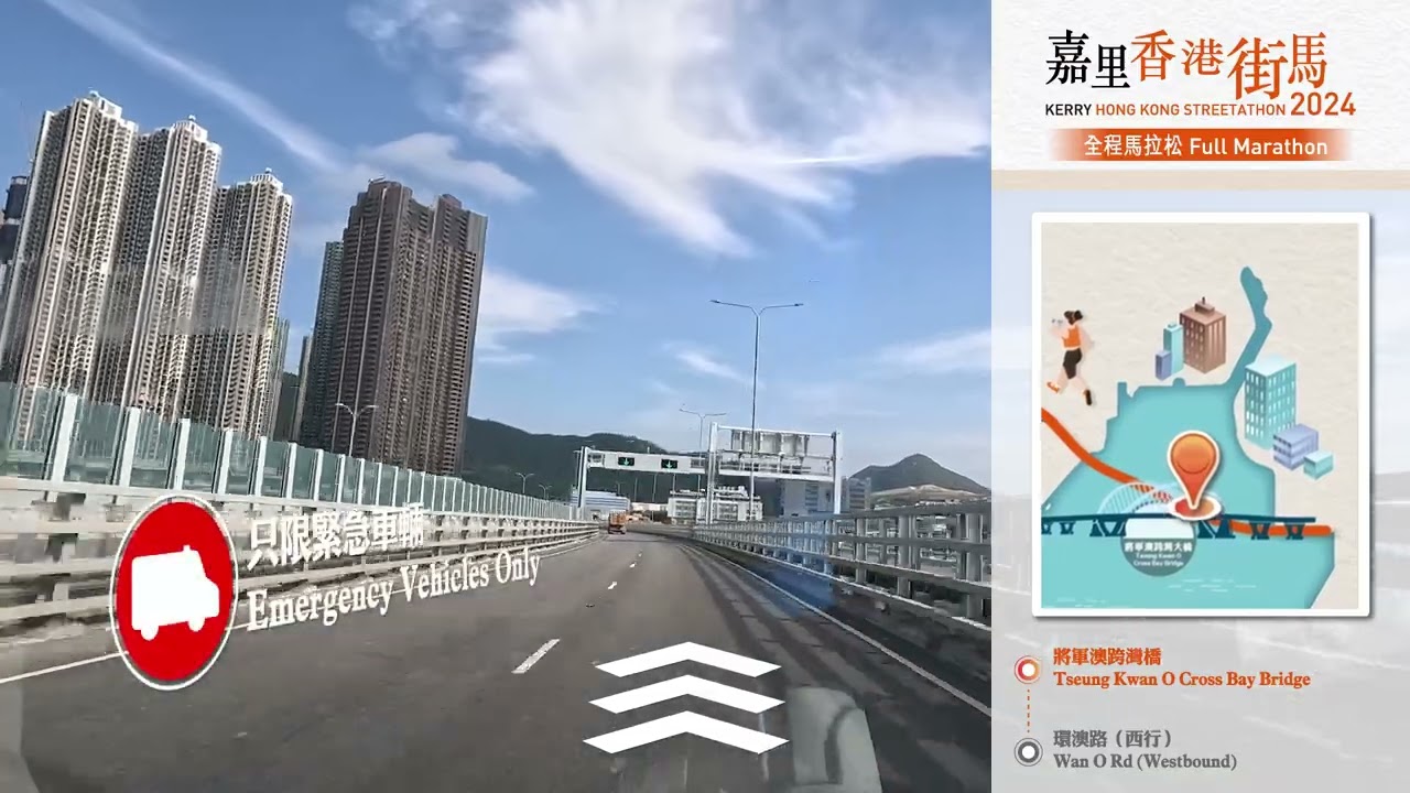 嘉里香港街馬 2024 全馬路線預覽  KERRY HONG KONG STREETATHON 2024 Marathon Route Preview