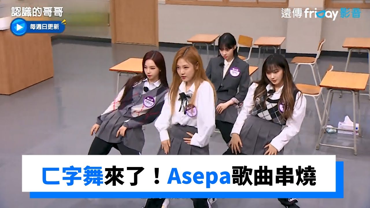 ㄈ字舞來了！Aespa歌曲串燒《Black Mamba》《Next Level》