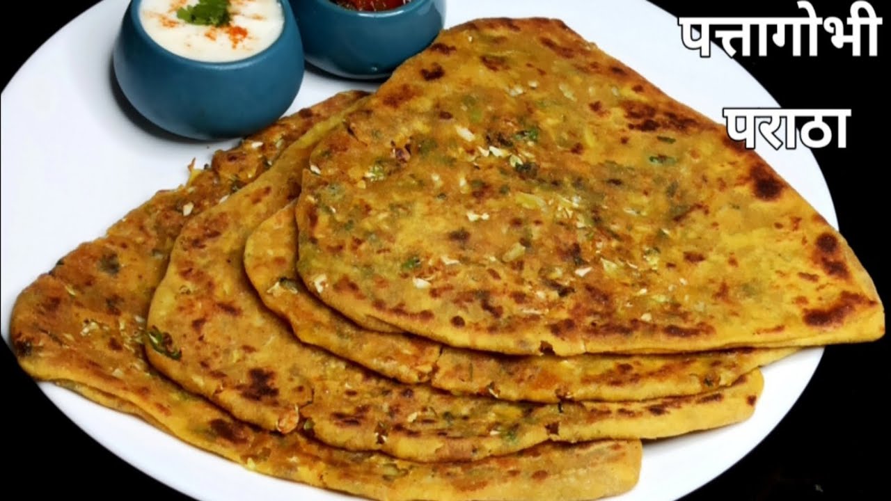 चटकारे दार पत्ता गोभी का पराठा | Patta Gobhi Paratha | Band Gobhi Paratha | Cabbage Paratha Recipe