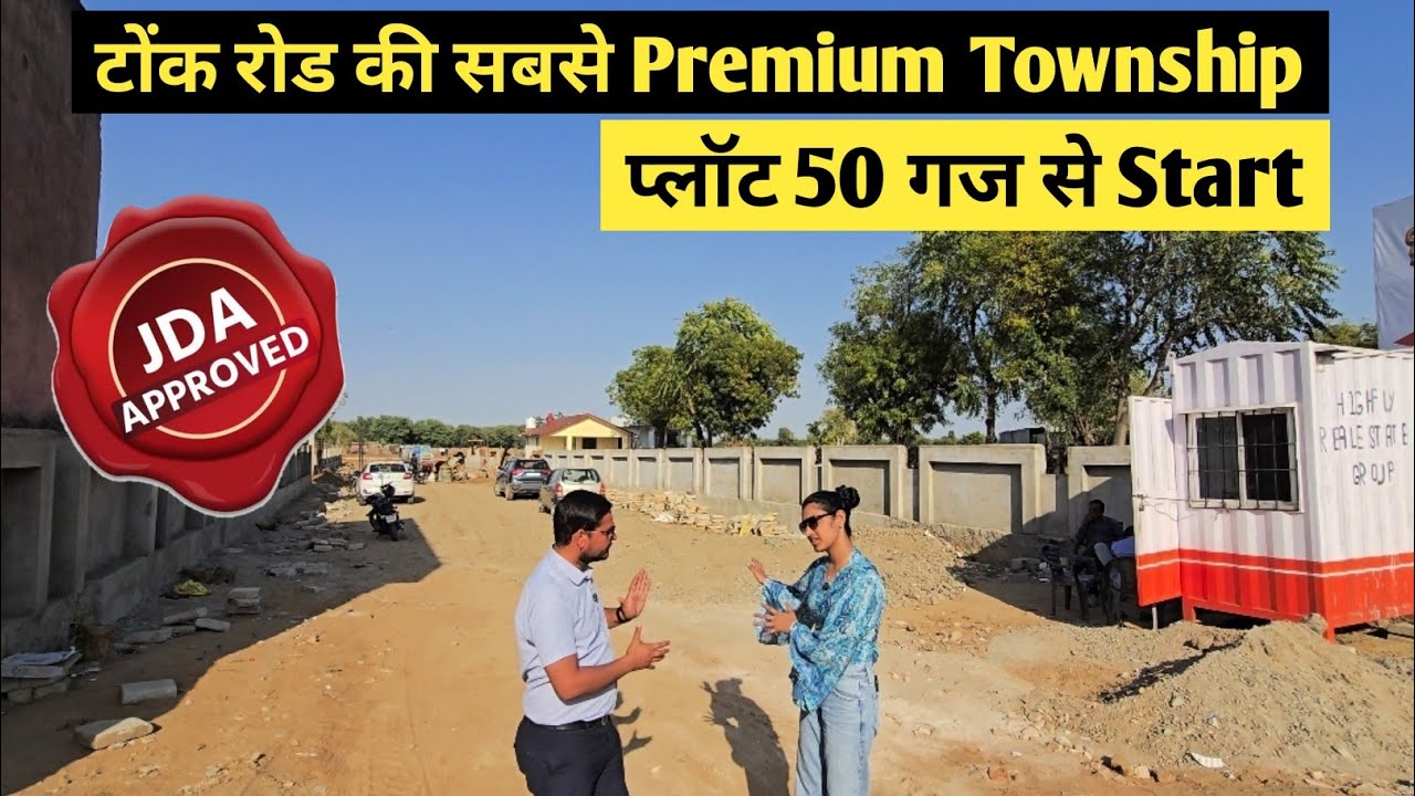 टोंक रोड की सबसे Premium Township  चोखी ढाणी से सिर्फ 200 मीटर | Plot for sale at tonk road jaipur