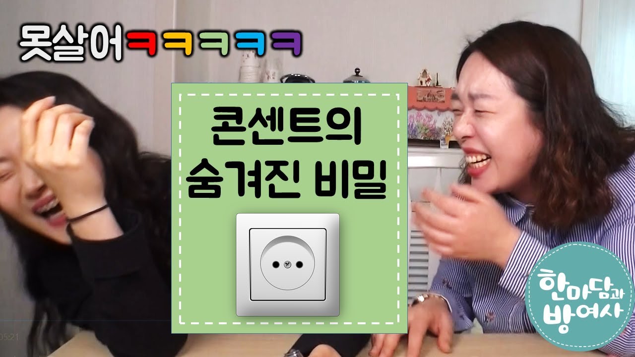 [아줌마영단어 1] 야스리, 옷걸이, 콘센트, 서랍, 손톱깎이 등 실생활 영단어