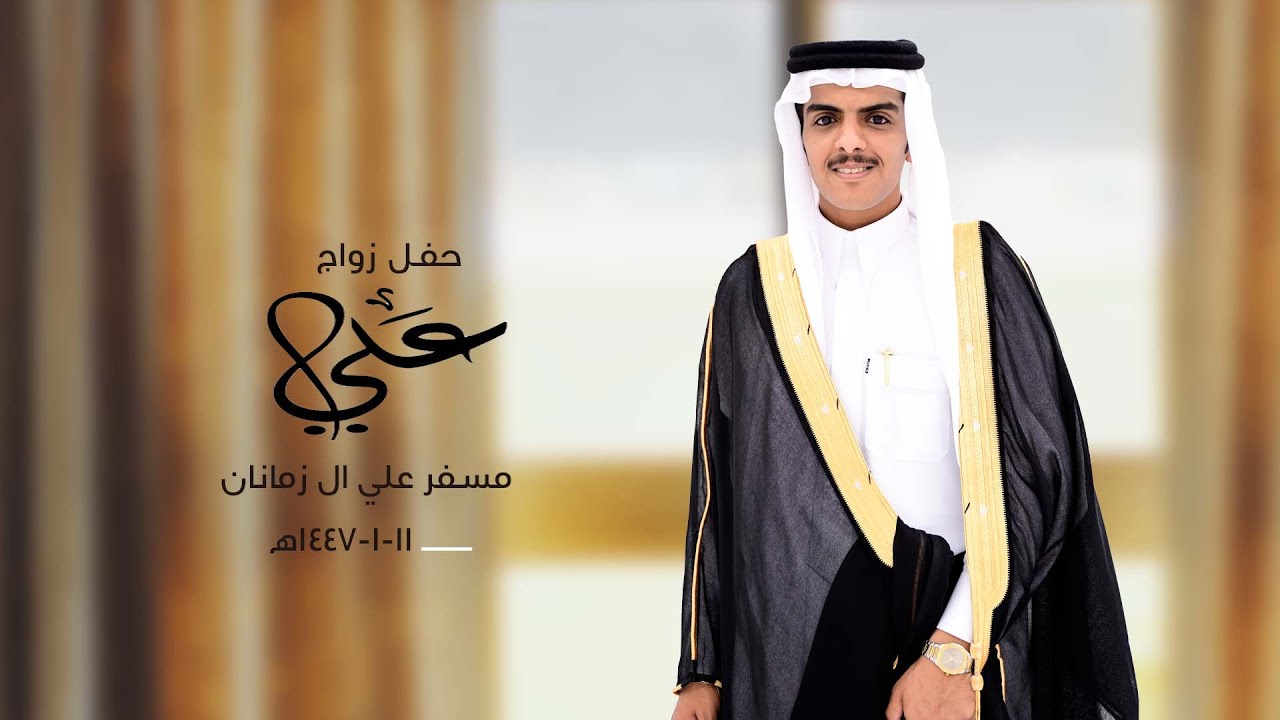 حفل زواج / علي مسفر علي ال ابو عده
