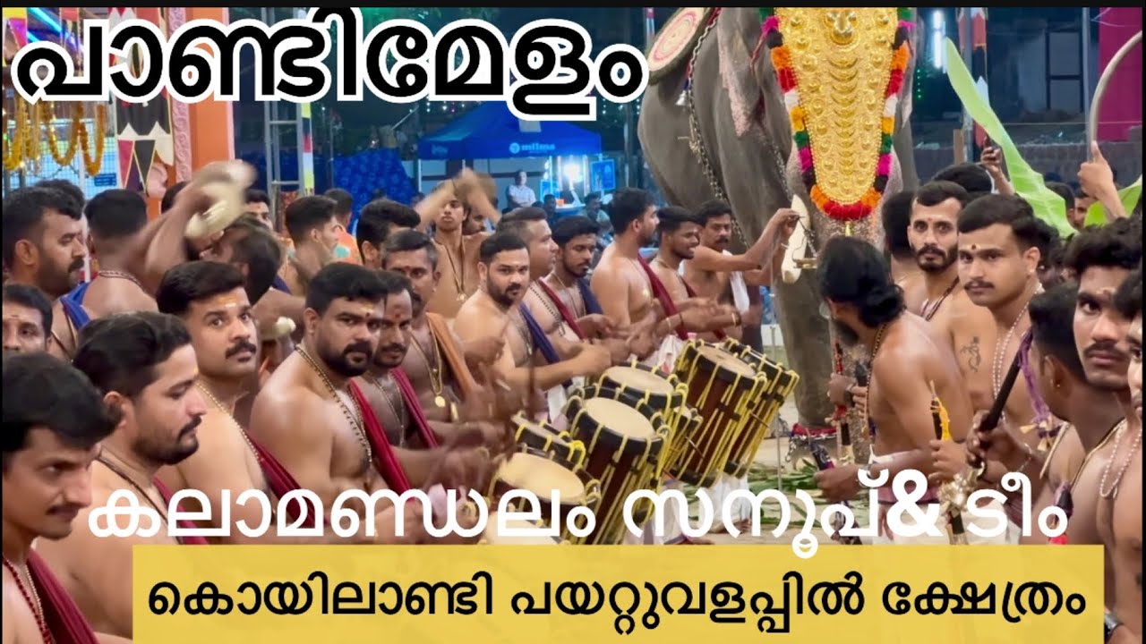 Pandimelam | Koyilandy Sree Payattuvalappil Devi Temple Ulsavam 2026