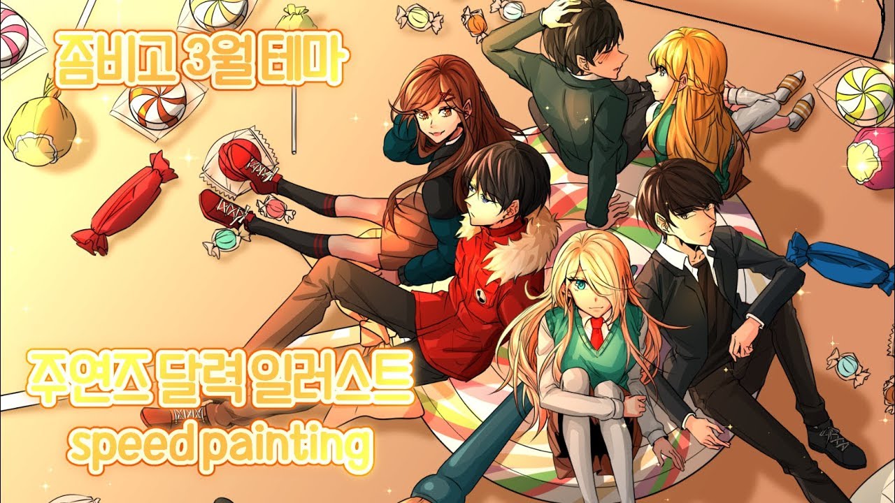 3월 테마 좀비고 주연즈 스피드 페인팅 [speed painting]