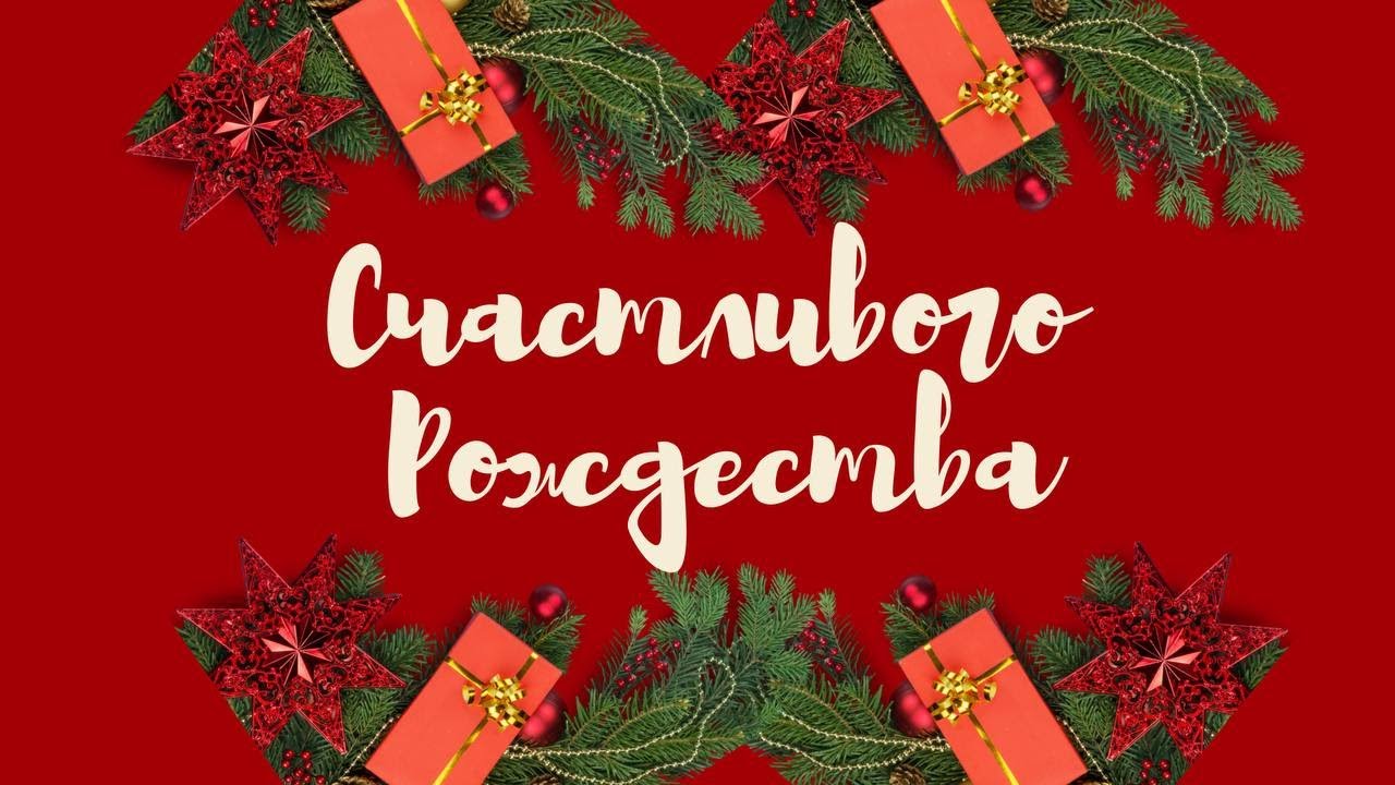 Рождественская ёлка 