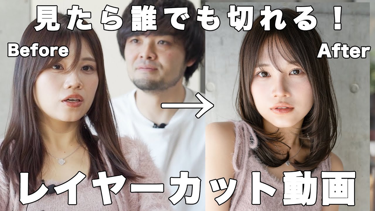 【過去最高！】見たら切れるようになります！簡単レイヤーカット動画