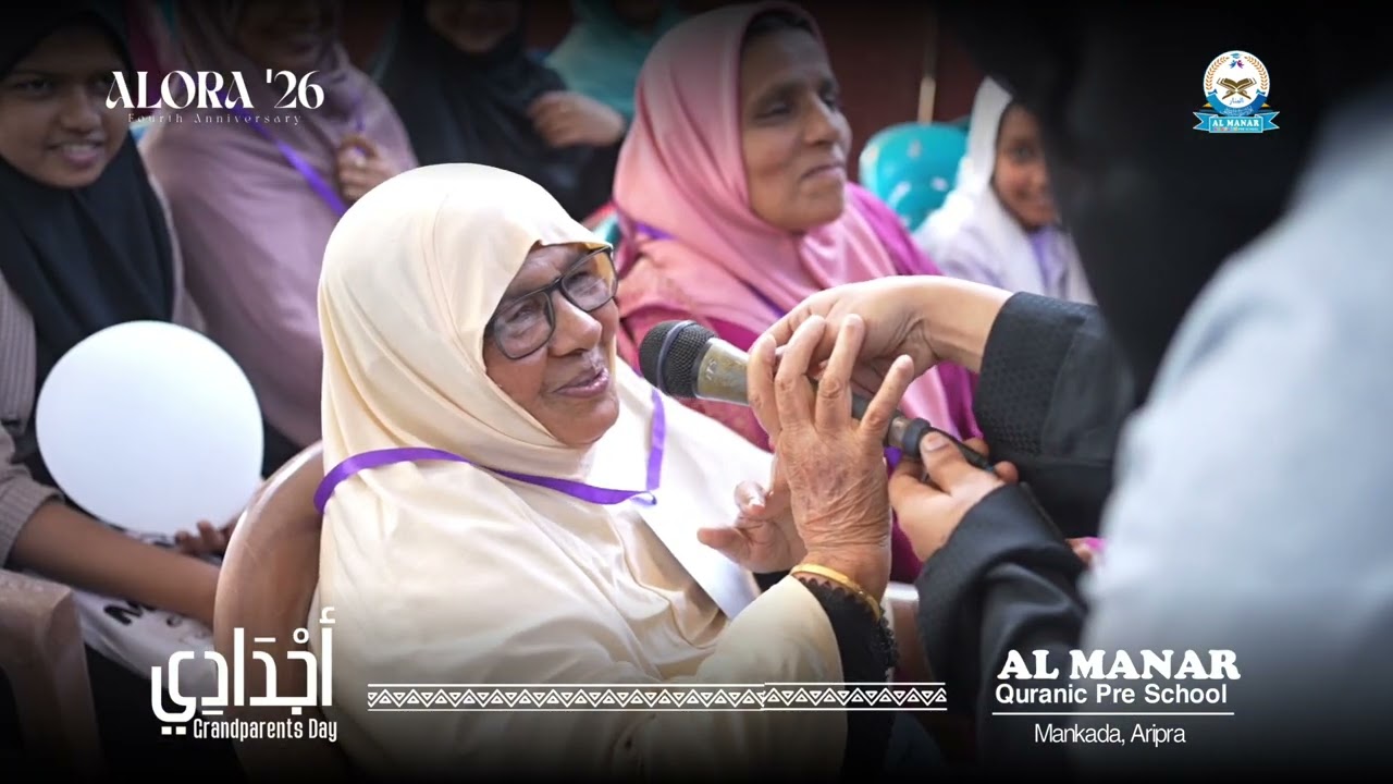  أجدادى...`Grandparents day 2k26`