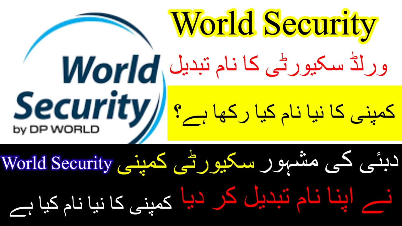 World Security name finished | No more world security now | world security dubai |