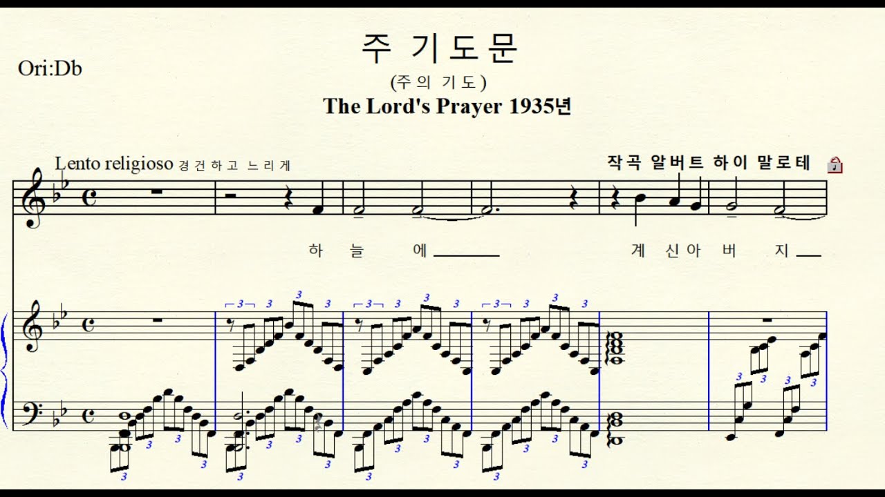 MR  1-209 주기도문 (주의 기도) 작곡 말로테 Bb major 내림나장조 (For Middle & Low)