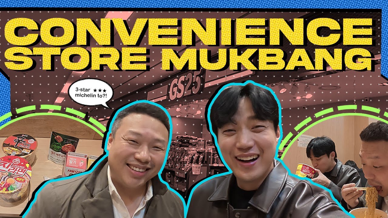 Трехзвездочный магазин у дома в Корее??? | Райан Бэнг