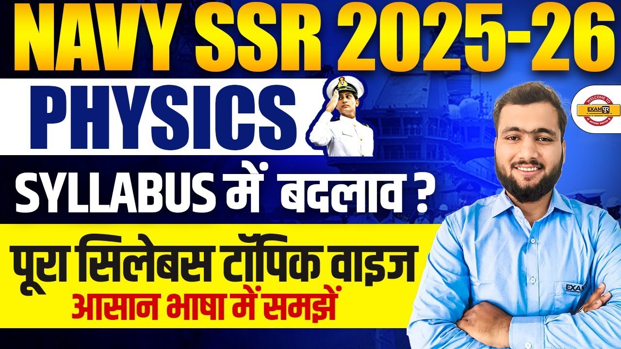 NAVY SSR 2025-26 || PHYSICS || SYLLABUS में बदलाव || पूरा सिलेबस टॉपिक वाइज || BY AMAN SIR