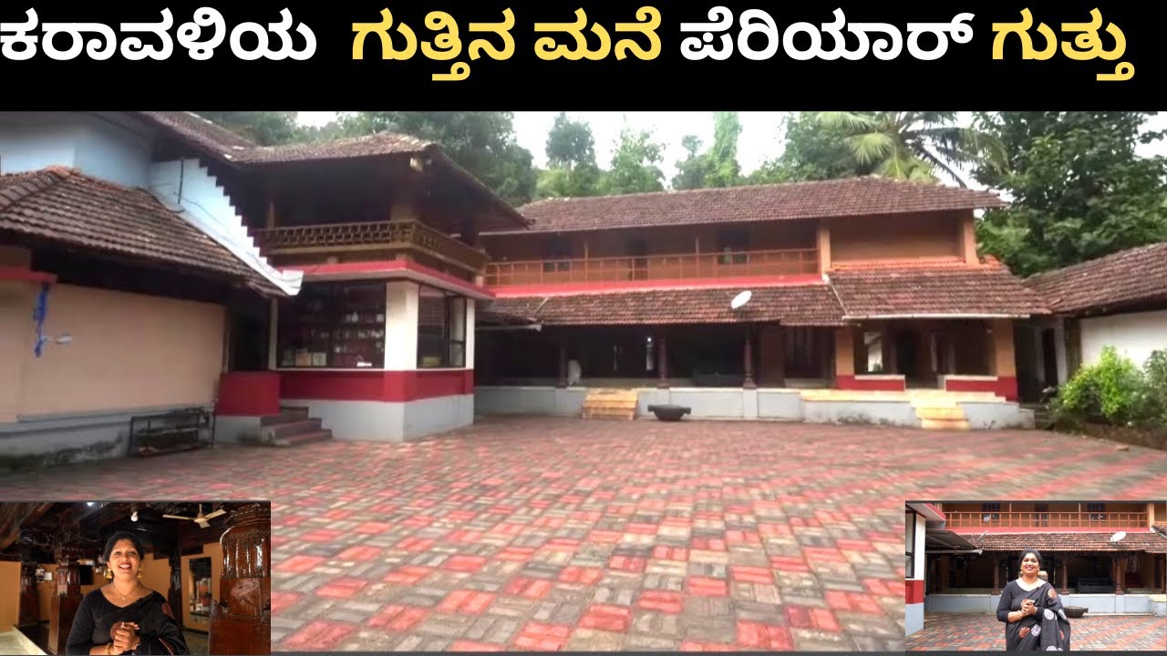 GUTTU HOUSE  MNAGALOORU GUTTINA MANE 800 YEAR OLD HOSE MANGALOORU KARAVALI KARNATAKA OLD HOUSE