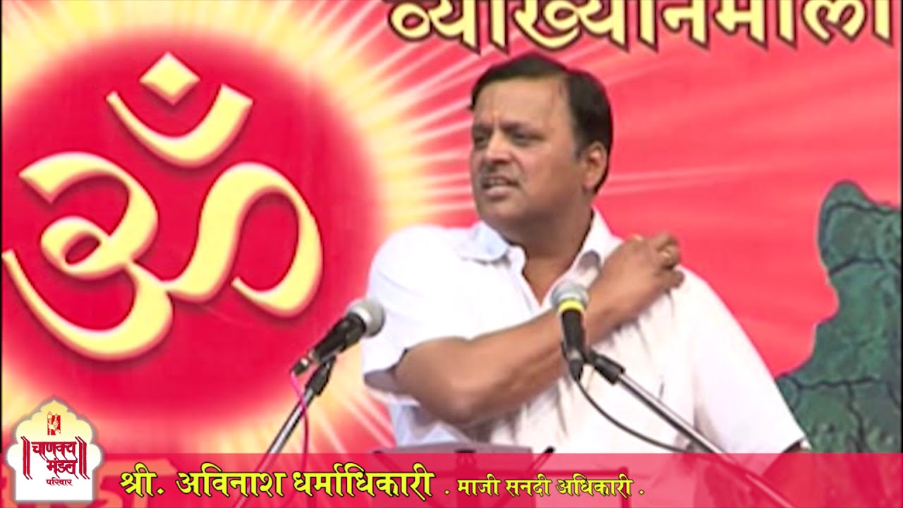 2.Awaghe Vishwachi Majhe Ghar | Sanyukta Maharashtra Chalval(3/4) | Avinash Dharmadhikari (Ex-IAS)