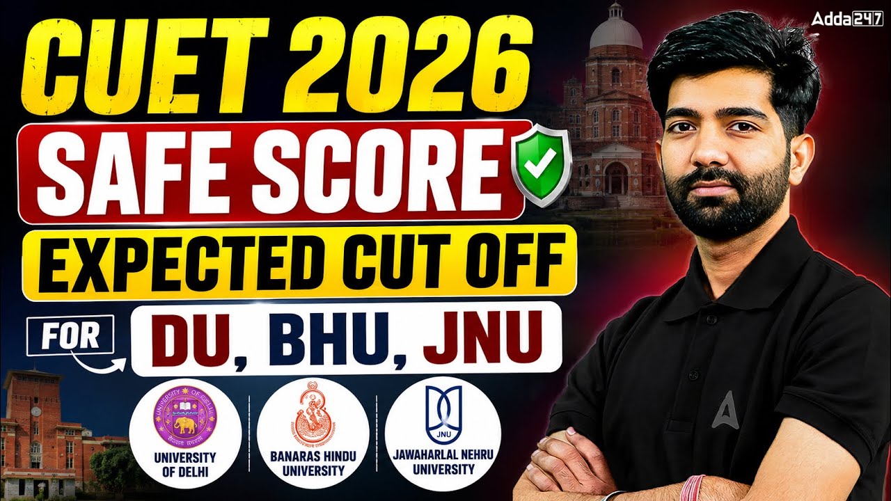 अब CUET 2026 में इतने Marks चाहिए! 📃 DU, JNU, BHU Cut-Offs Expected Released ?🚨