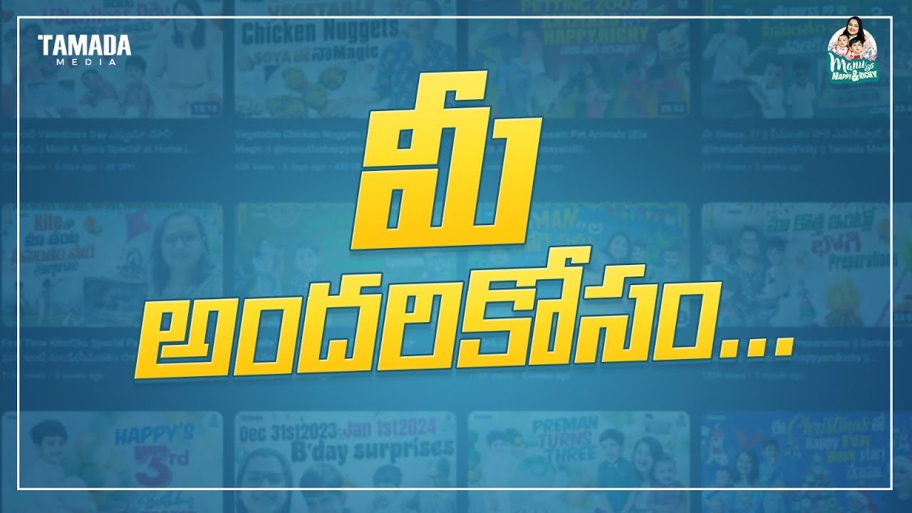 నా క్లారిటీ || LIVE VIDEO MEEKOSAM @manuthohappyandrichy || Tamada Media