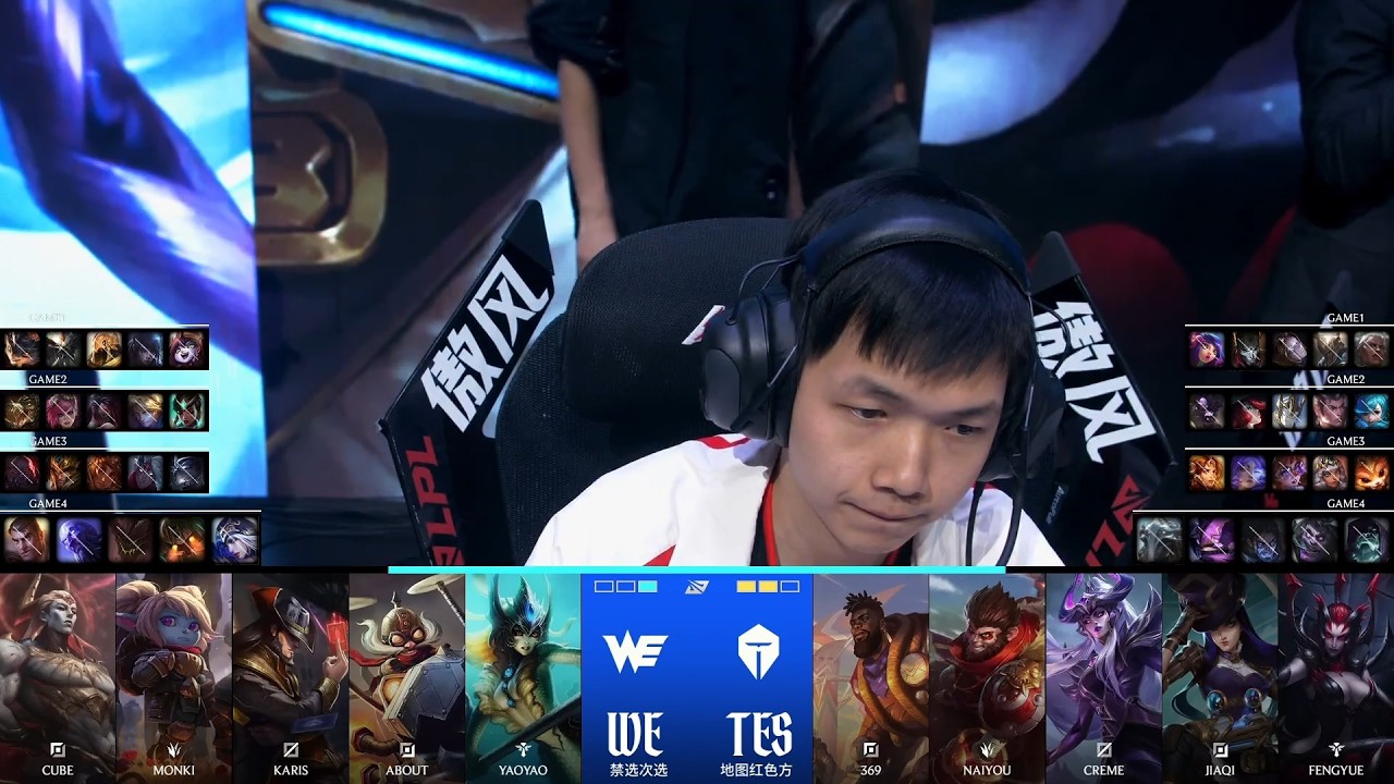 【2026LPL第一賽段】騎士之路 TES vs WE #4