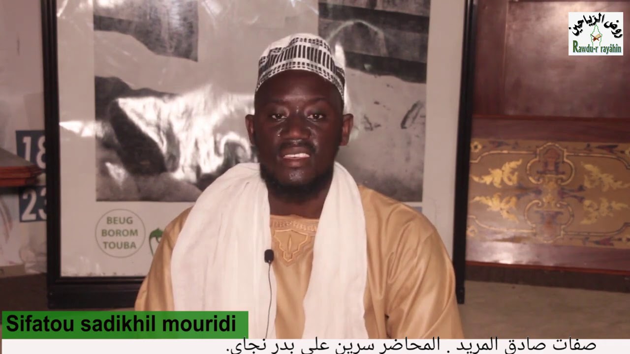 Serigne Aliou Badara Ndiaye Sifatou sadikhil mouridi