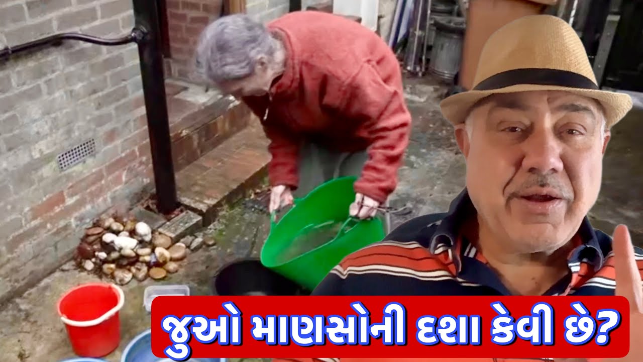 યુકેમાં ત્રીસ હઝાર ઘર અઠવાડિયાથી પાણી વગરનાં! || UK Gujarati family vlog