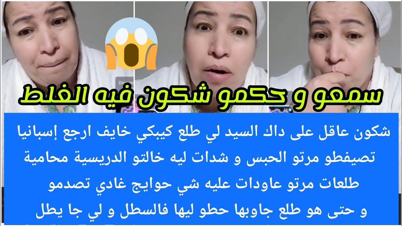 ناااري على مشكل😮طلع كيتشكى من مرتو طلعات هي عاودات عليه شي حوايج غادي تدصدمو😱سمعو وحكمو شكون لي غالط
