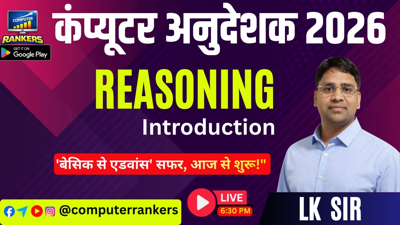 Computer अनुदेशक 2026 | Reasoning Introduction Class | Basic to Advanced | LK Sir