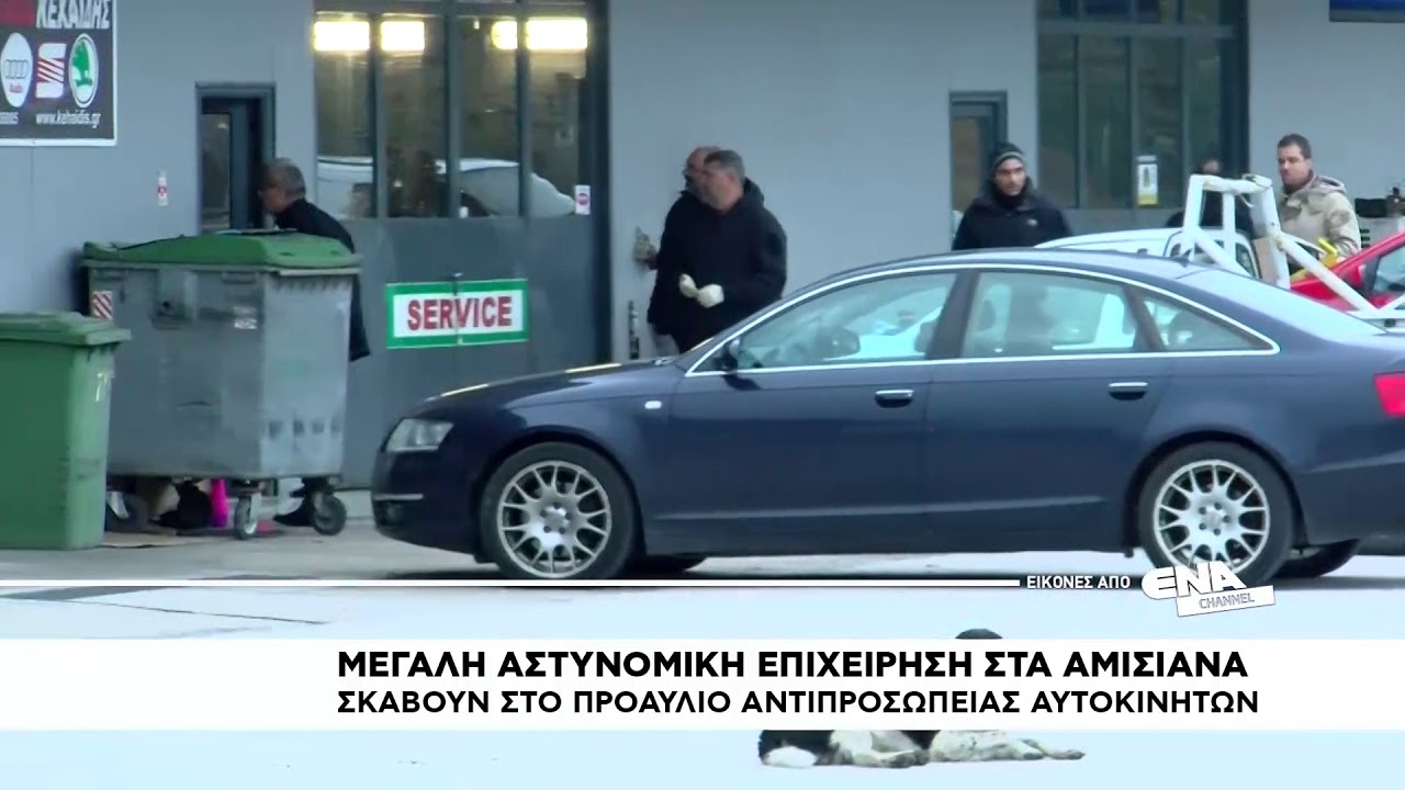 Σκάβουν για να βρούν τα χρήματα στα Αμισιανά