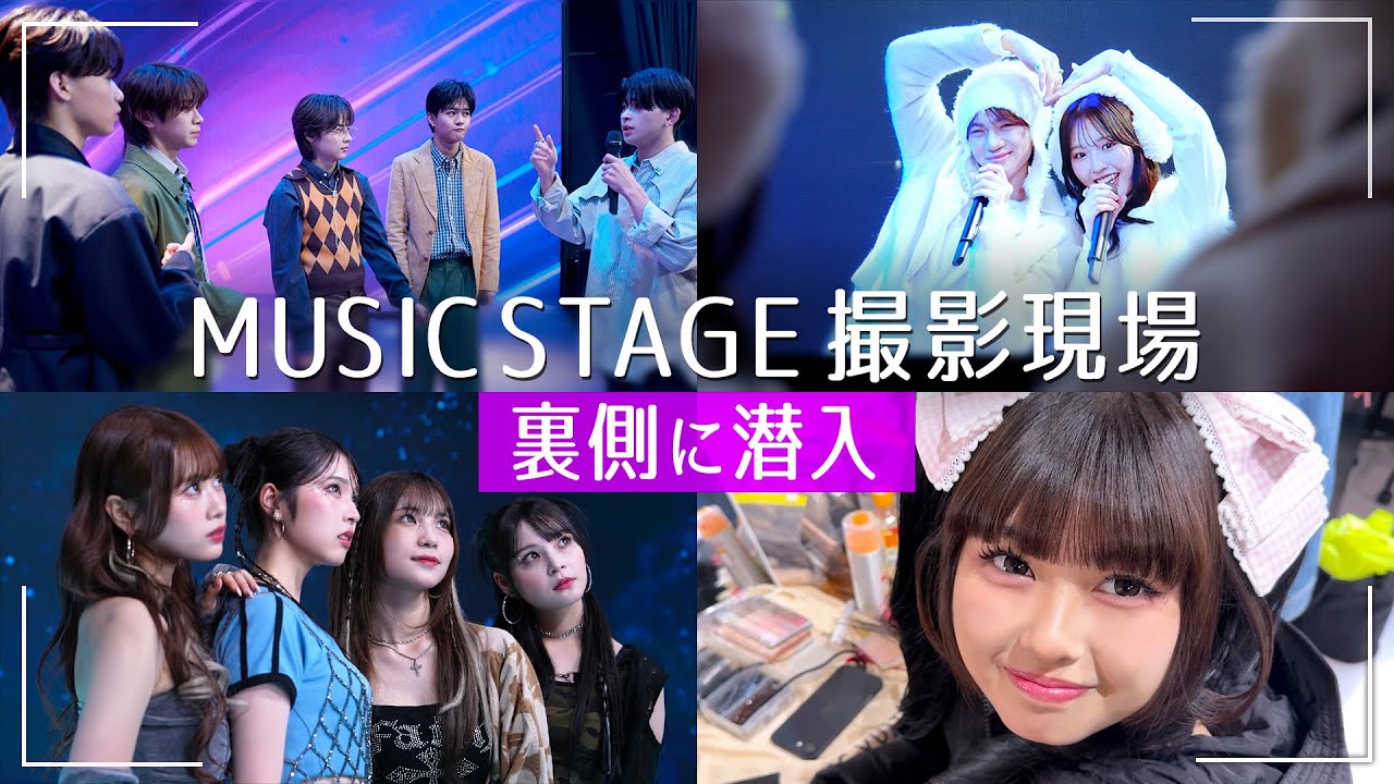 【裏側密着】KYOUSUKI MUSIC STAGE撮影の裏側に密着🎥💜