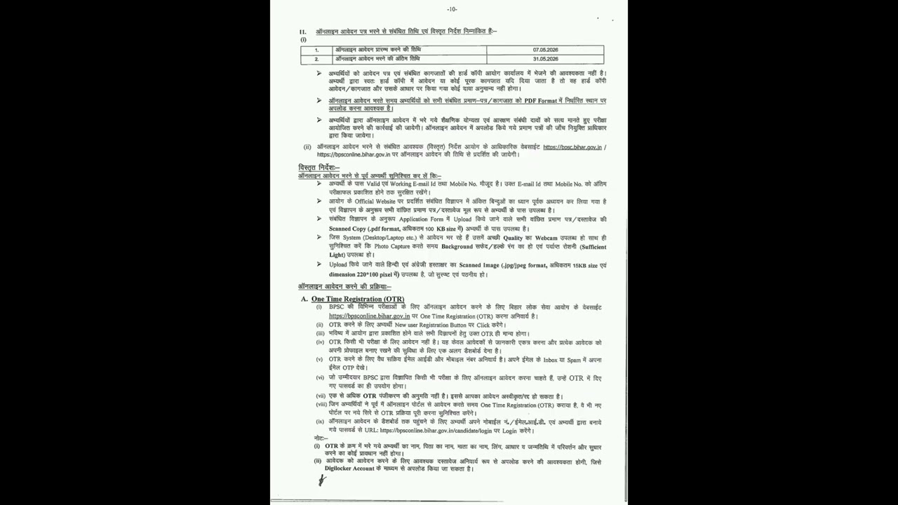 BPSC 72nd CCE Recruitment 2026( Daily Vacancy Update)