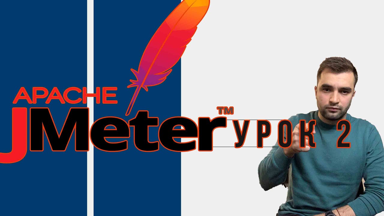 JMeter - ТЕСТ НОМЕР 2 / HTTP(S) Test Script Recorder / КАК ЗАПИСАТЬ СЦЕНАРИЙ?