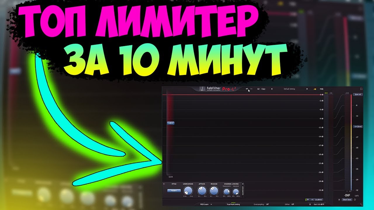 КАЖДАЯ КНОПКА FABFILTER PRO L2 ЗА 10 МИНУТ