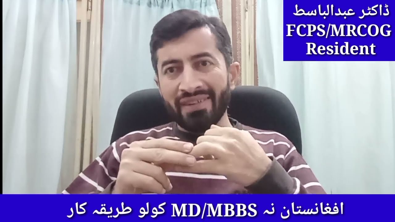 Afghanistan na MD procedure