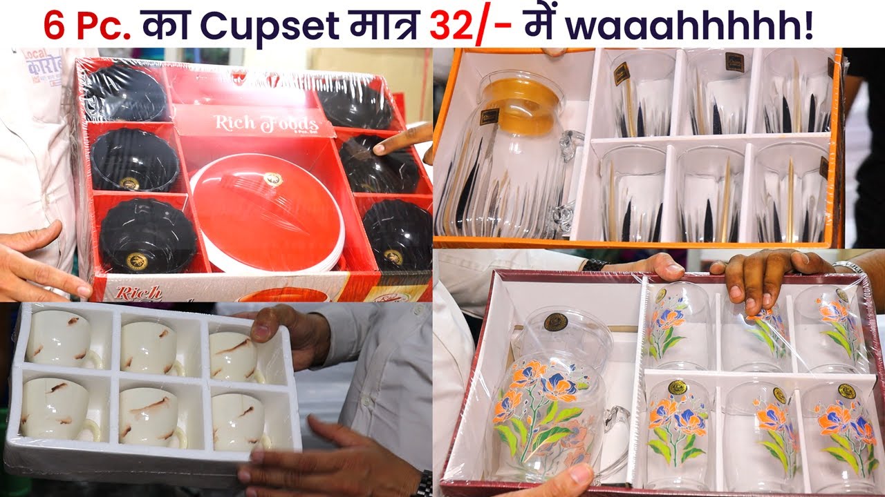 😳6 Pc. का Cupset मात्र 32/- में waaahhh!😱Bone china  मात्र 75/- में | Best Crockery items Wholesaler