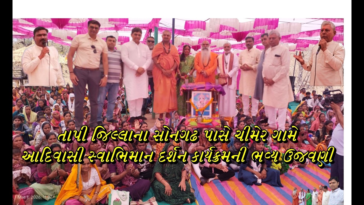 TAPI CHIMER AADIVASI SVABHIMAN DARSHAN
