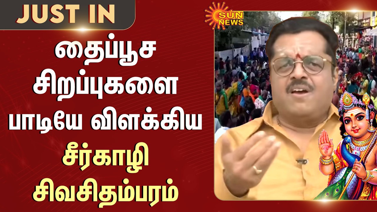 Sirkazhi G. Sivachidambaram | Live Singing | Murugan | Thaipusam | Celebrations | Sun News