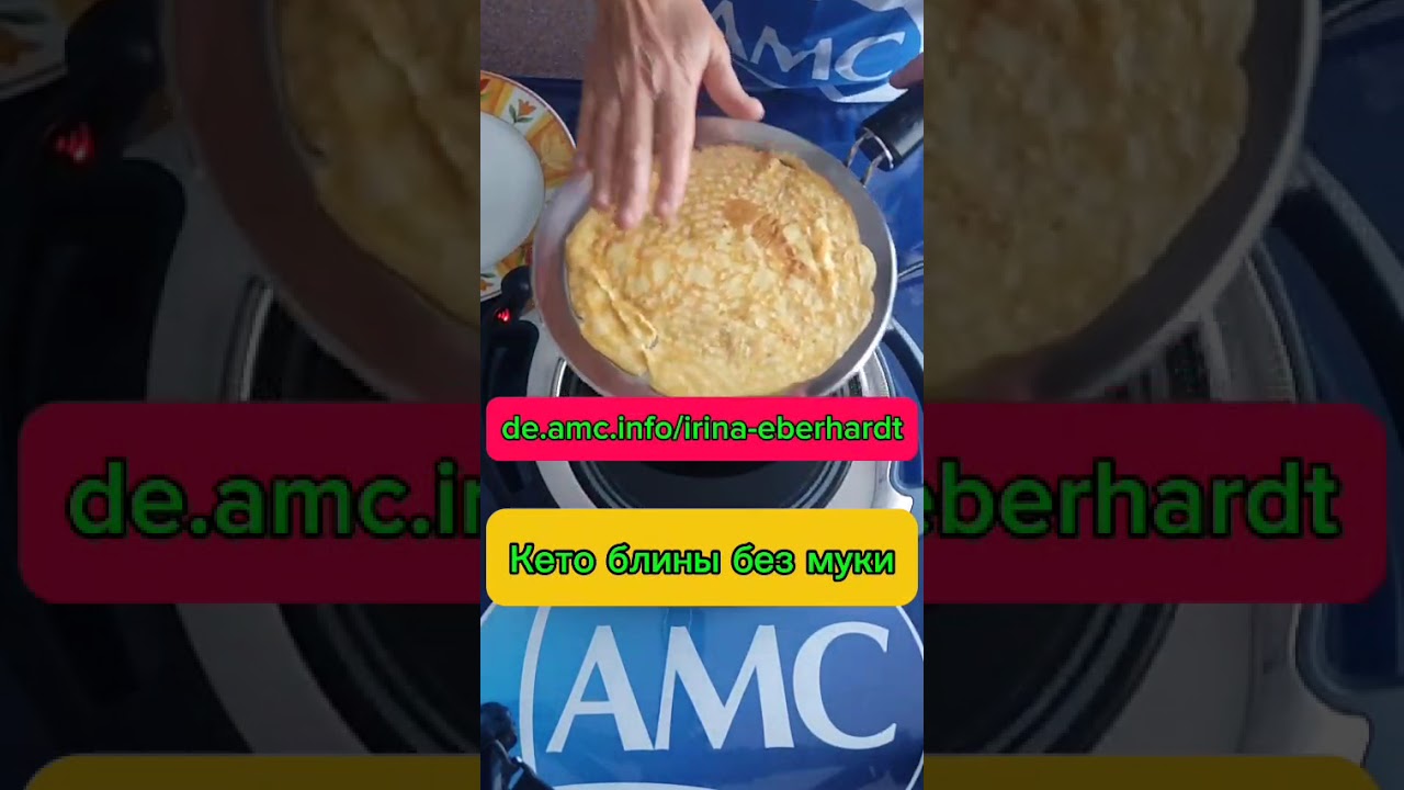 Кето блины без муки 