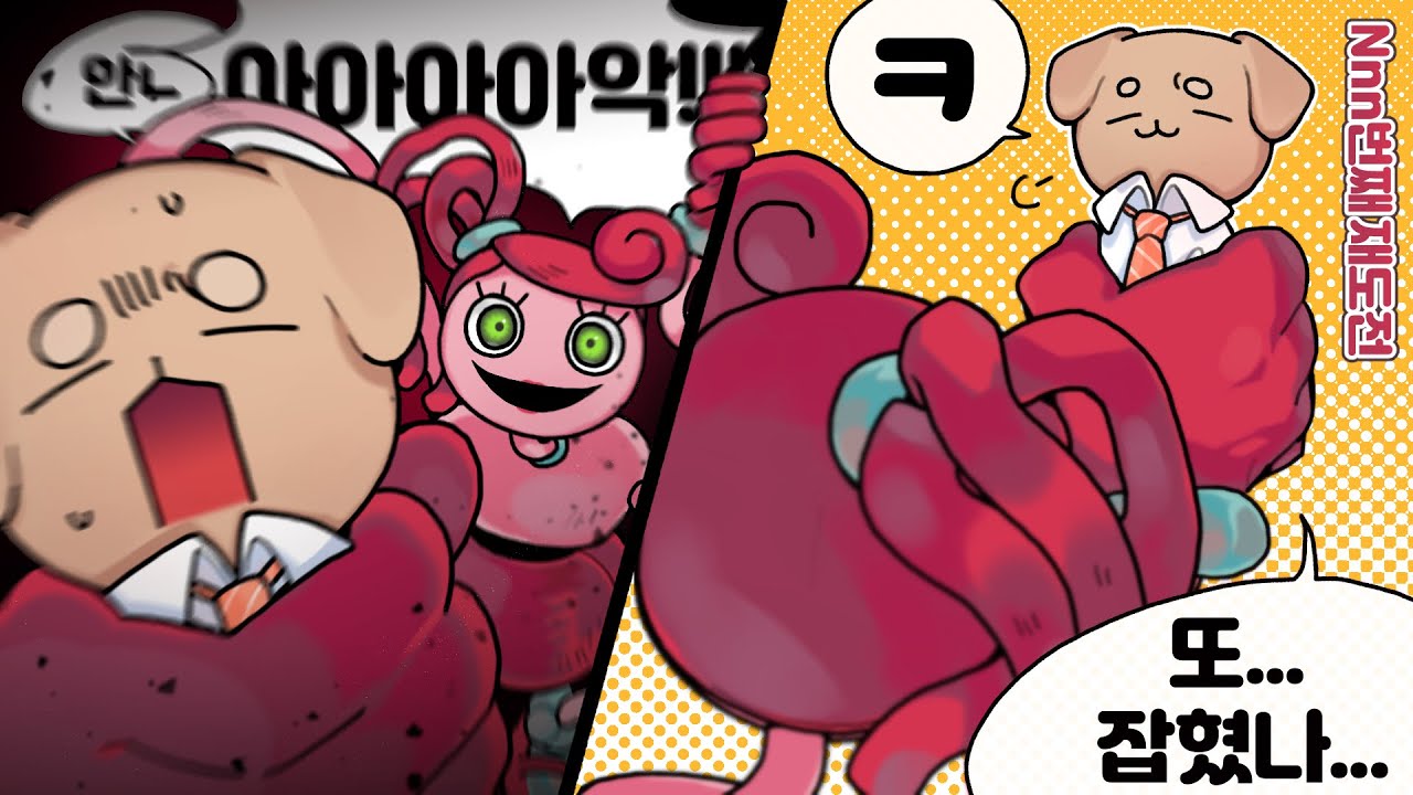 공포에 익숙해지는 법 [파피플레이 타임 챕터2]