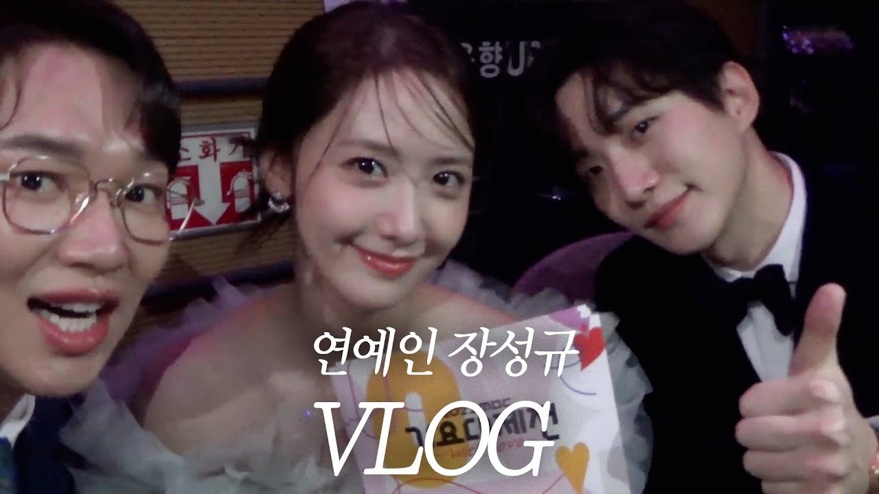 (ENG) MC성수기 장성규 연말연시 본업 브이로그 │ 가요대제전, 굿모닝FM 장성규입니다, 워크맨 , 꼬꼬무, 교양있고, 윤아, 준호