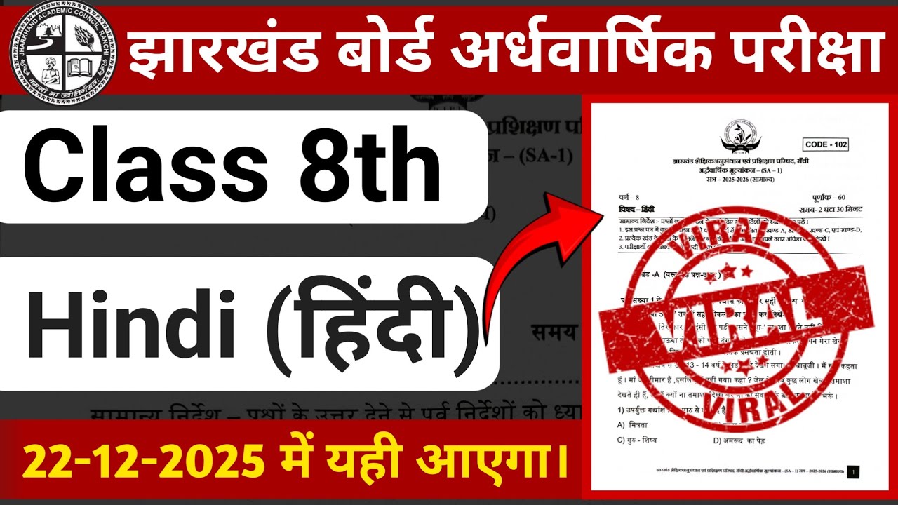 JAC Board Class 8 Hindi Half Yearly Exam 2025 | Viral Paper | The Safalta Point 
