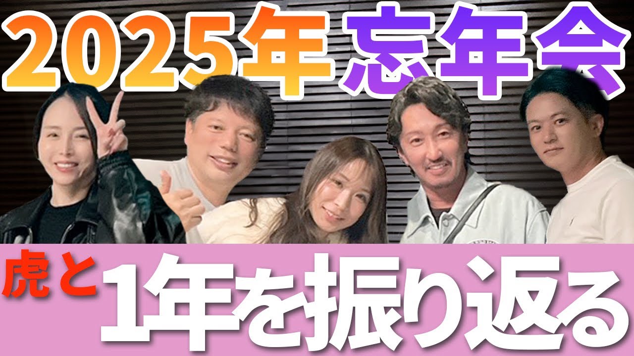お世話になった社長達との忘年会！