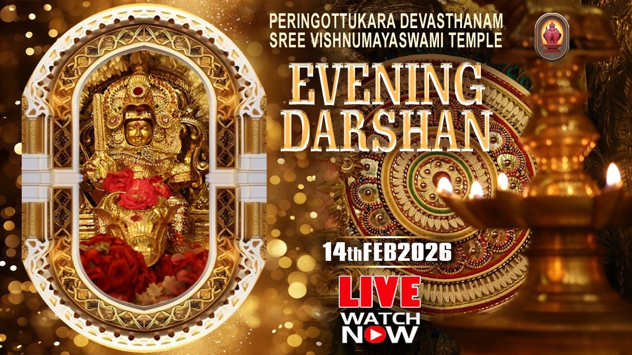 Peringottukara Devasthanam Vishnumaya Temple | Evening Live Darshan  | February 14 , 2026