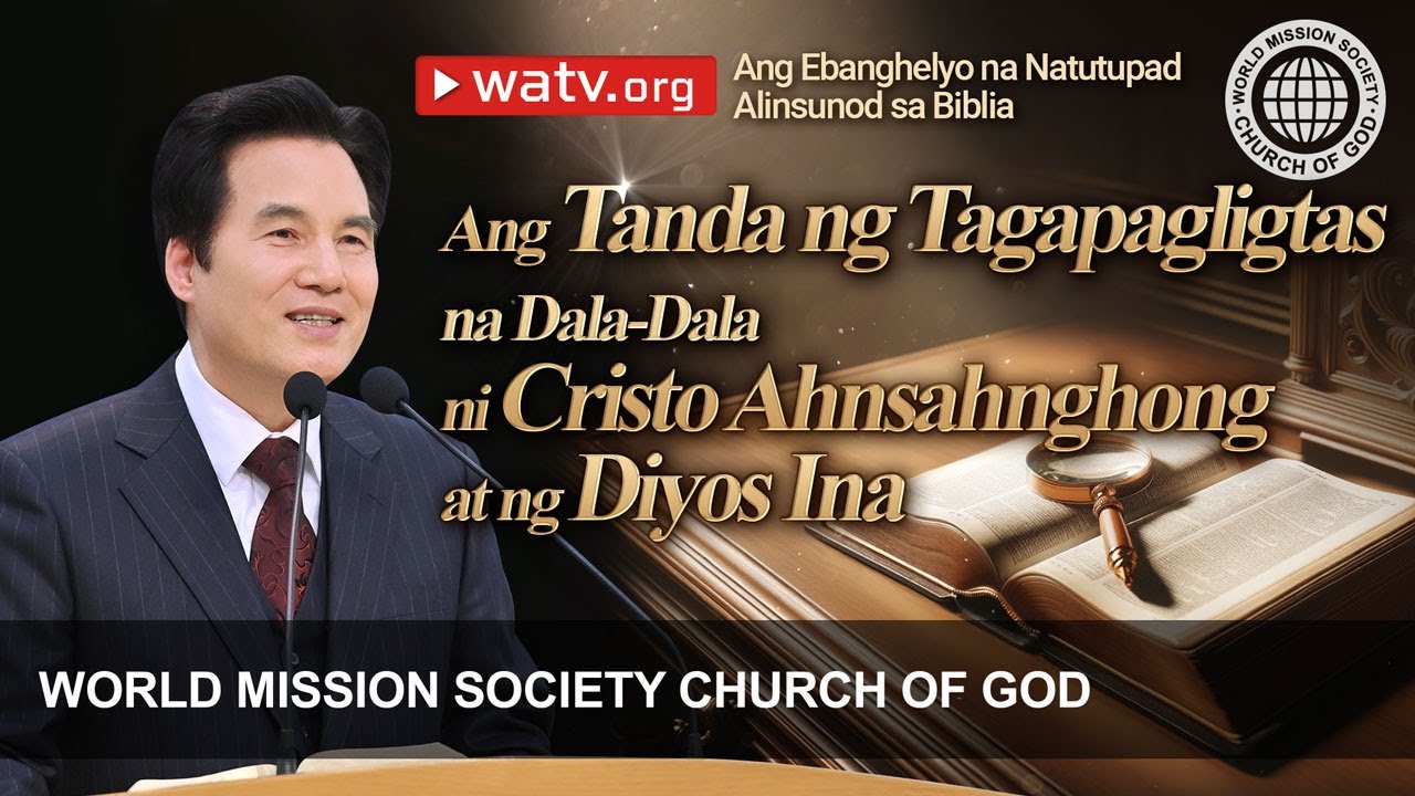 Ang Ebanghelyo na Natutupad Alinsunod sa Biblia | Church of God