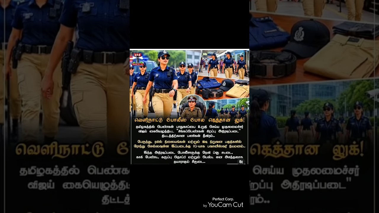 சிங்கப்பெண் திட்டம் | Singapen Thittam Latest Update | Tamil Nadu Government Scheme