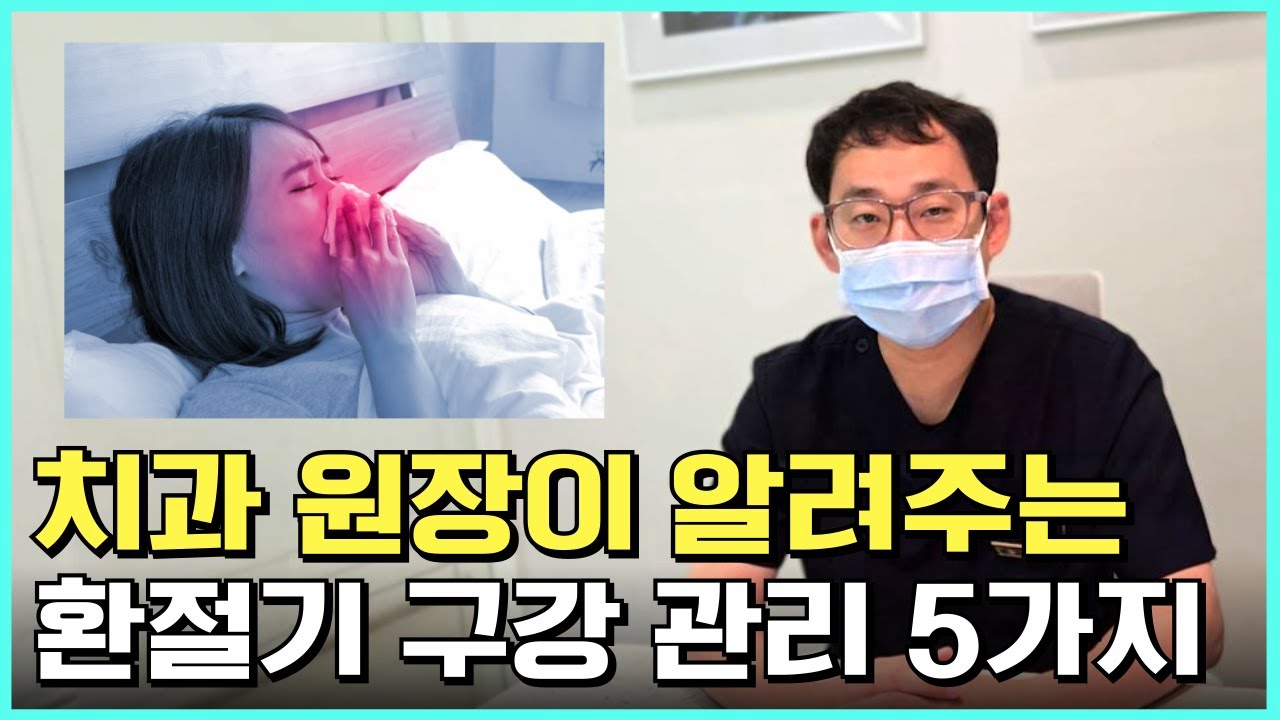 구강건조증을 절대 가볍게 보면 안 되는 이유