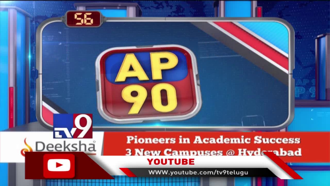 AP 90 || Andhra Latest News - TV9
