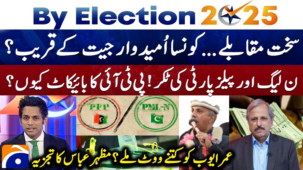 By-Elections 2025 | PML-N vs PPP - PTI Boycott Decision - How many votes did Omar Ayub get?
